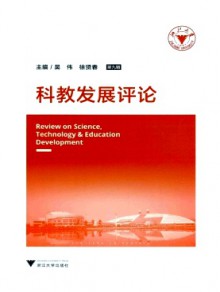 科教发展评论期刊